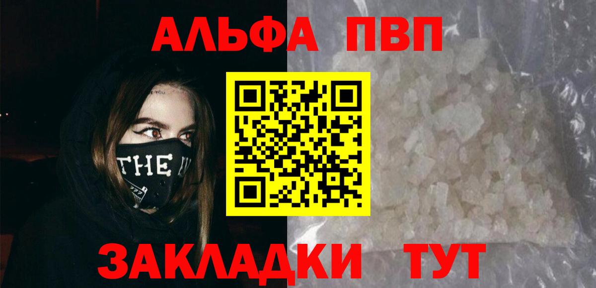 Сорочинск  А ПВП Crystall  Вход с VPN  Alpha-PVP  APVP мука  Alfa_PVP мука 
