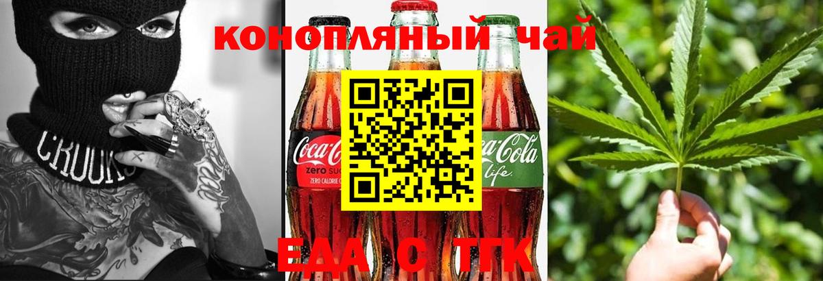 Сорочинск  Еда ТГК марихуана  Вход с VPN 