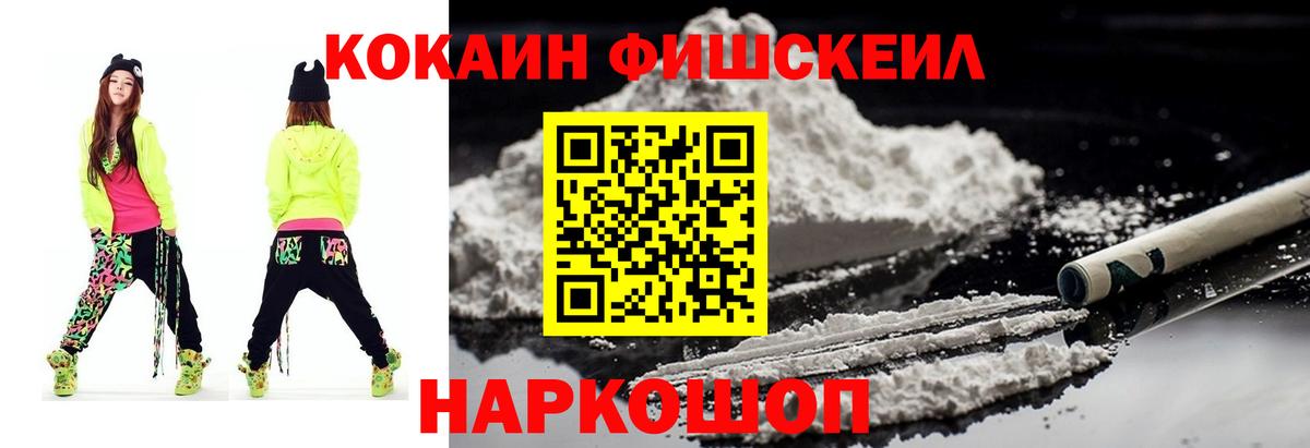  КОКАИН Сорочинск