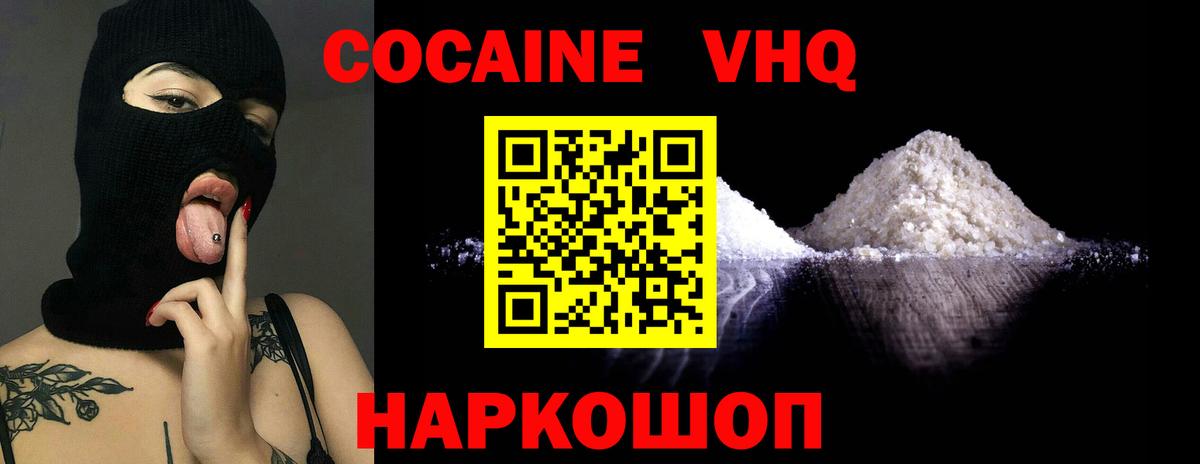 COCAIN Боливия Сорочинск