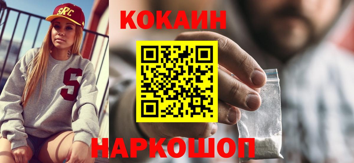 Cocaine Эквадор  Вход с VPN  Кокаин  COCAIN Боливия  Сорочинск 