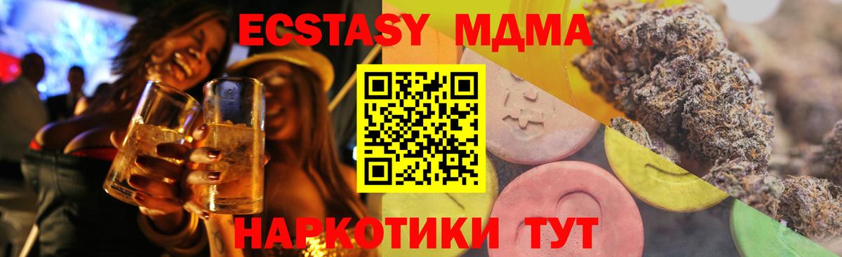 ЭКСТАЗИ 250 мг  Ecstasy Punisher  ЭКСТАЗИ  Вход с VPN  Сорочинск 