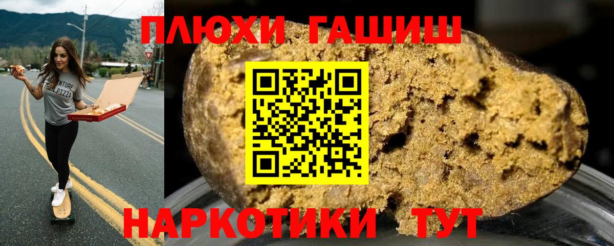 Гашиш VHQ  Вход с VPN  ГАШИШ 40% ТГК  ГАШ  Сорочинск 