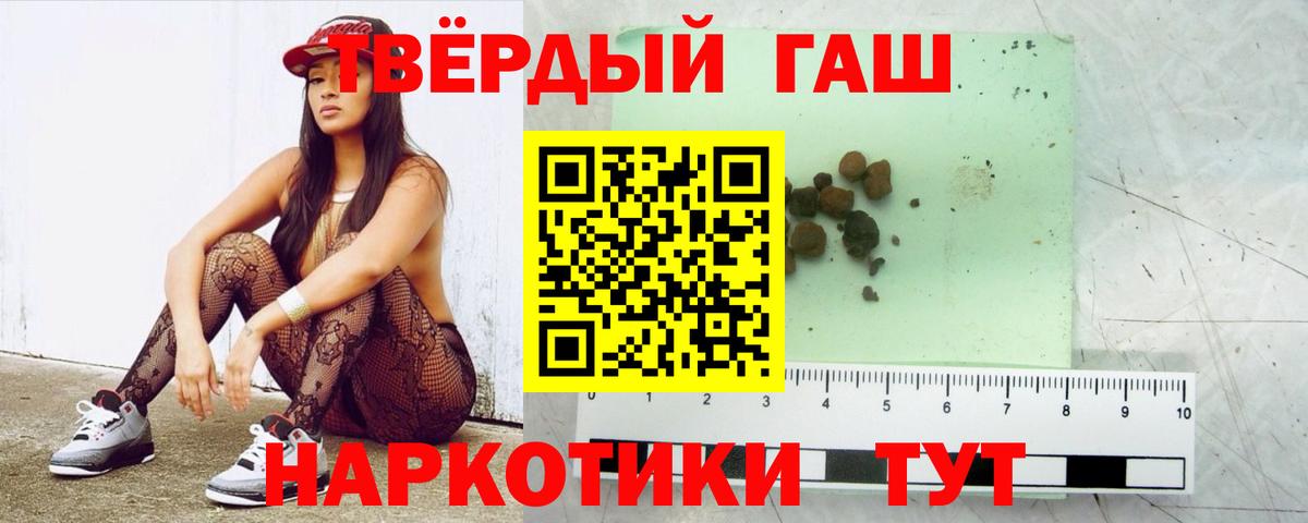 Гашиш гашик Сорочинск