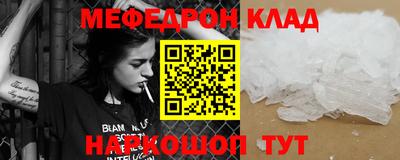 мескалин Пыть-Ях
