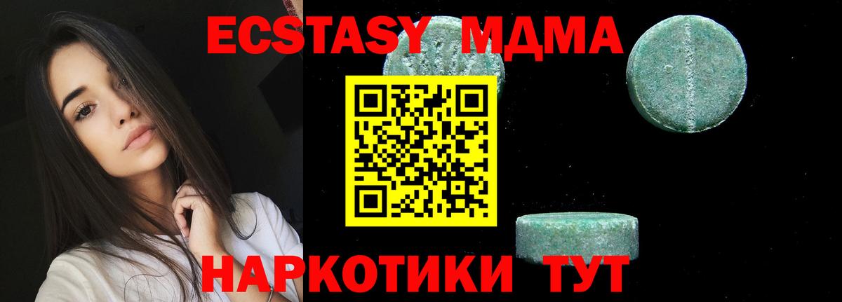 МДМА  MDMA VHQ  Вход с VPN  Сорочинск  MDMA VHQ 