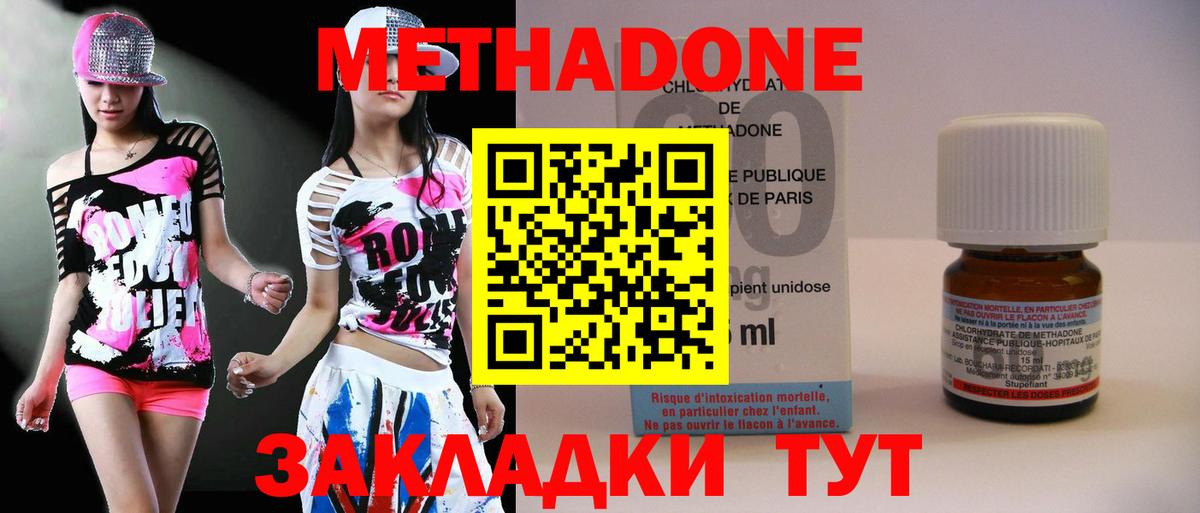 Метадон VHQ  Вход с VPN  Сорочинск  Метадон мёд 