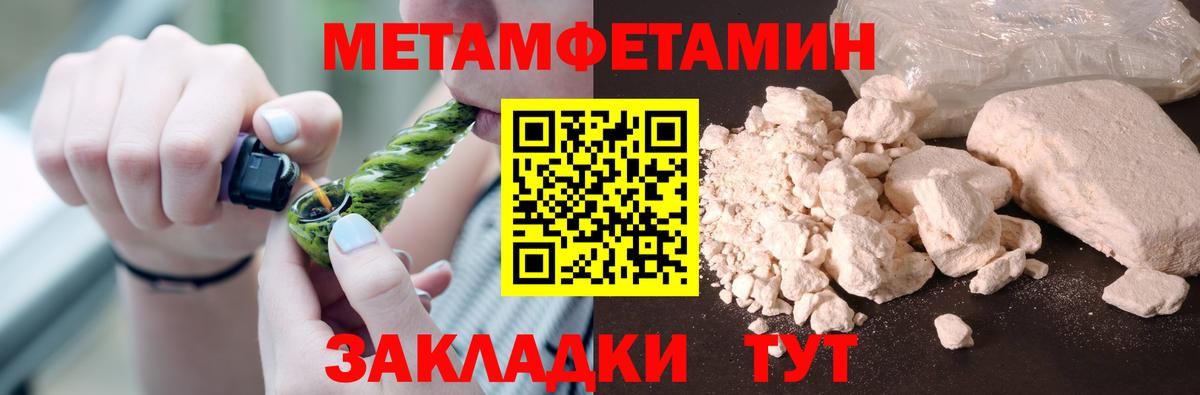 Сорочинск  Метамфетамин винт  Вход с VPN  Метамфетамин винт 