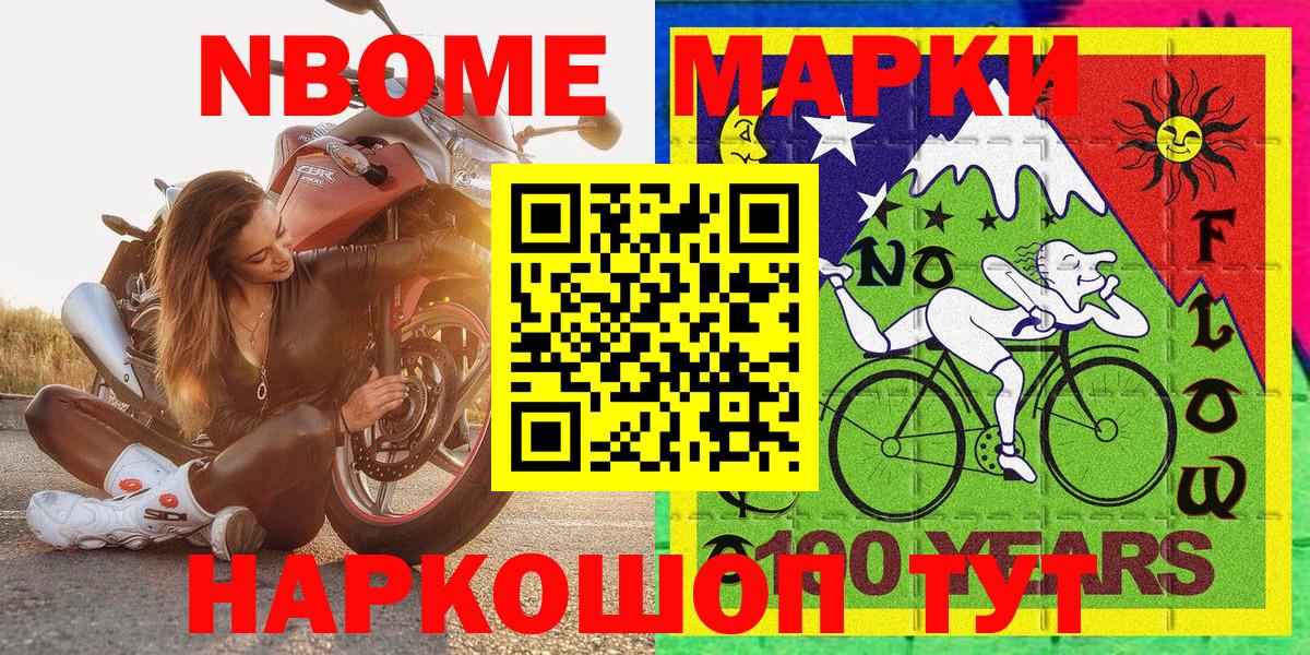 Наркотические марки 1,8мг  Наркотические марки 1,8мг  Сорочинск  Вход с VPN 