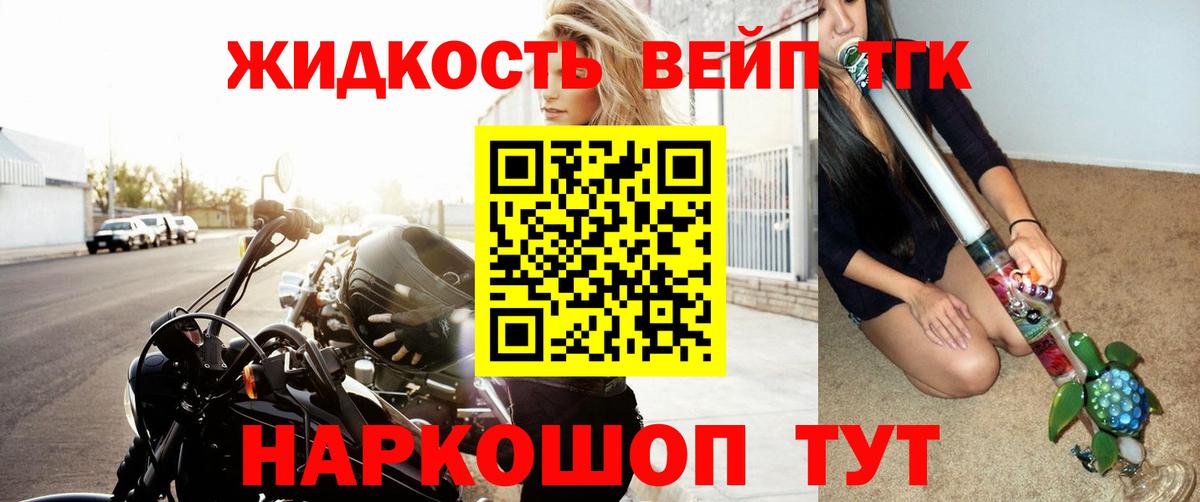 Дистиллят ТГК гашишное масло Сорочинск