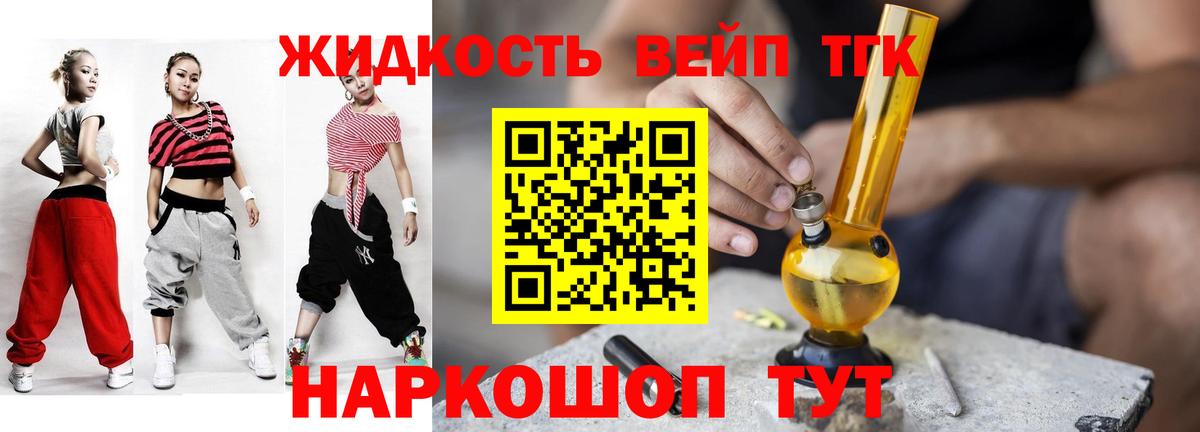 Сорочинск  ТГК гашишное масло  Вход с VPN 